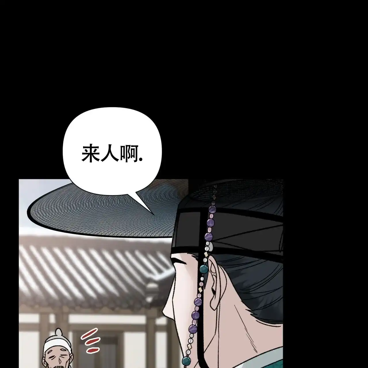 《再续前缘》第12话 第14页