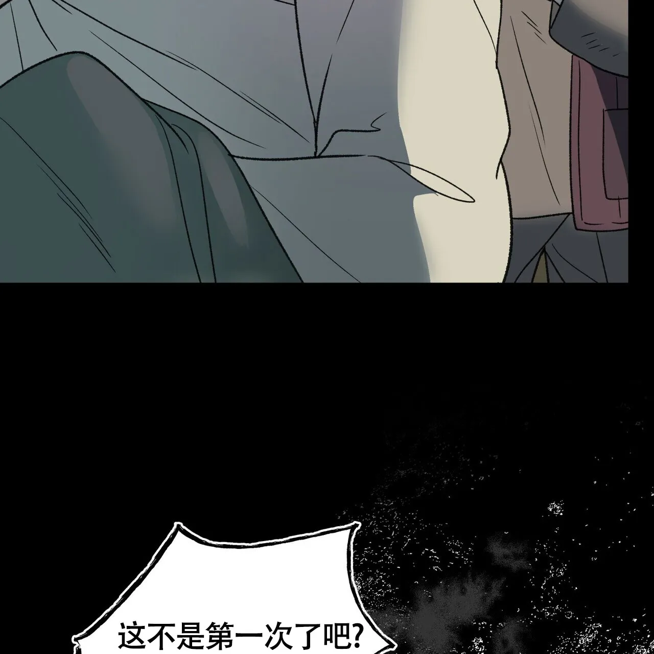 《再续前缘》第12话 第42页