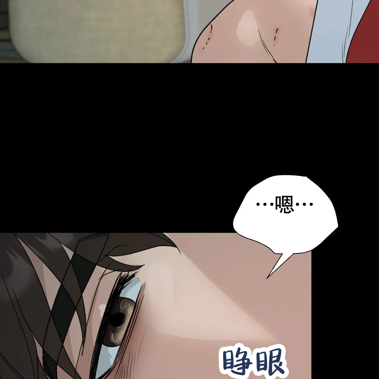 《再续前缘》第12话 第20页