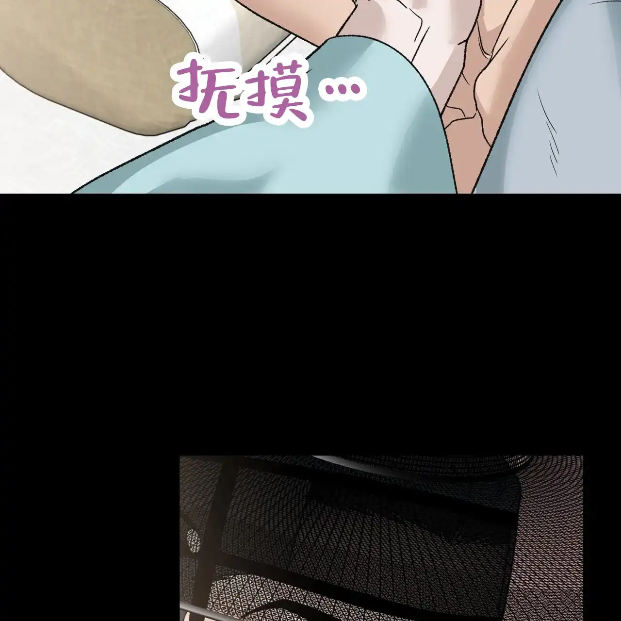 《再续前缘》第12话 第4页