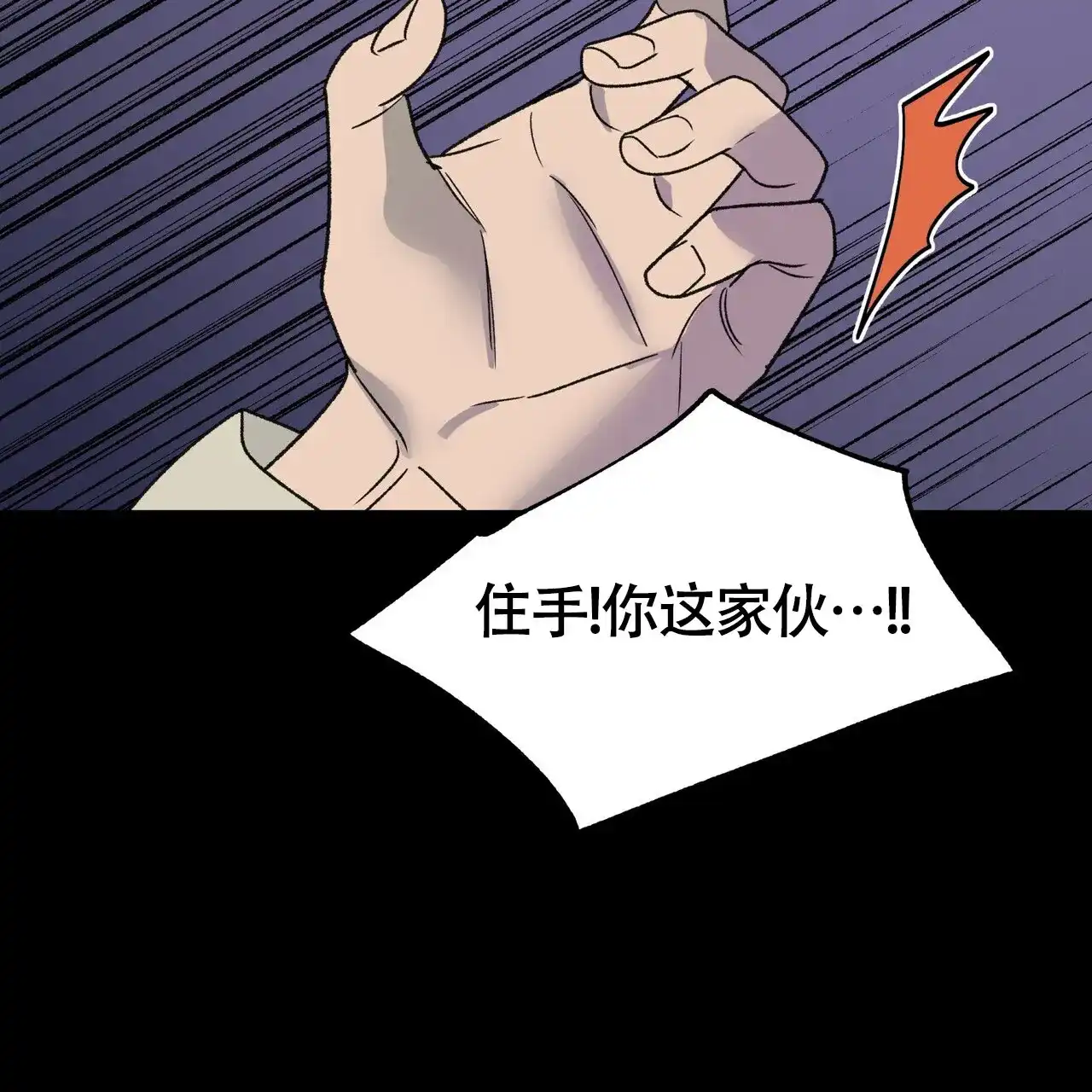 《再续前缘》第12话 第40页