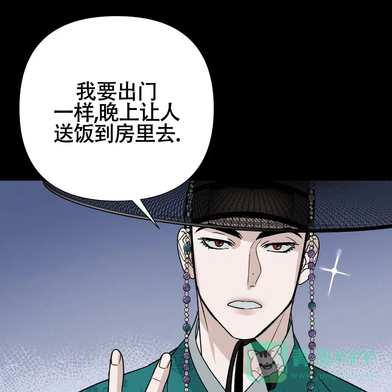 《再续前缘》第12话 第16页