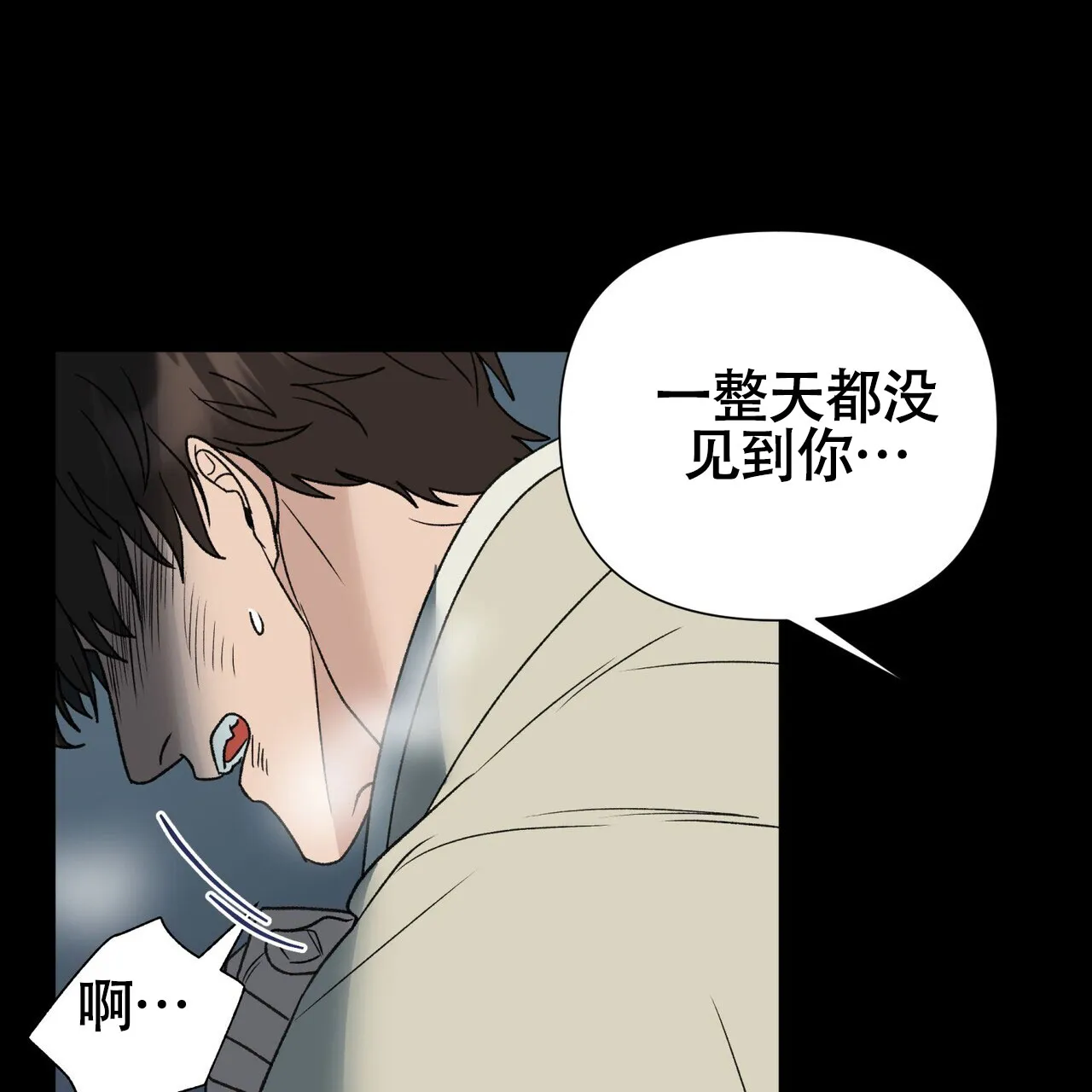《再续前缘》第12话 第32页