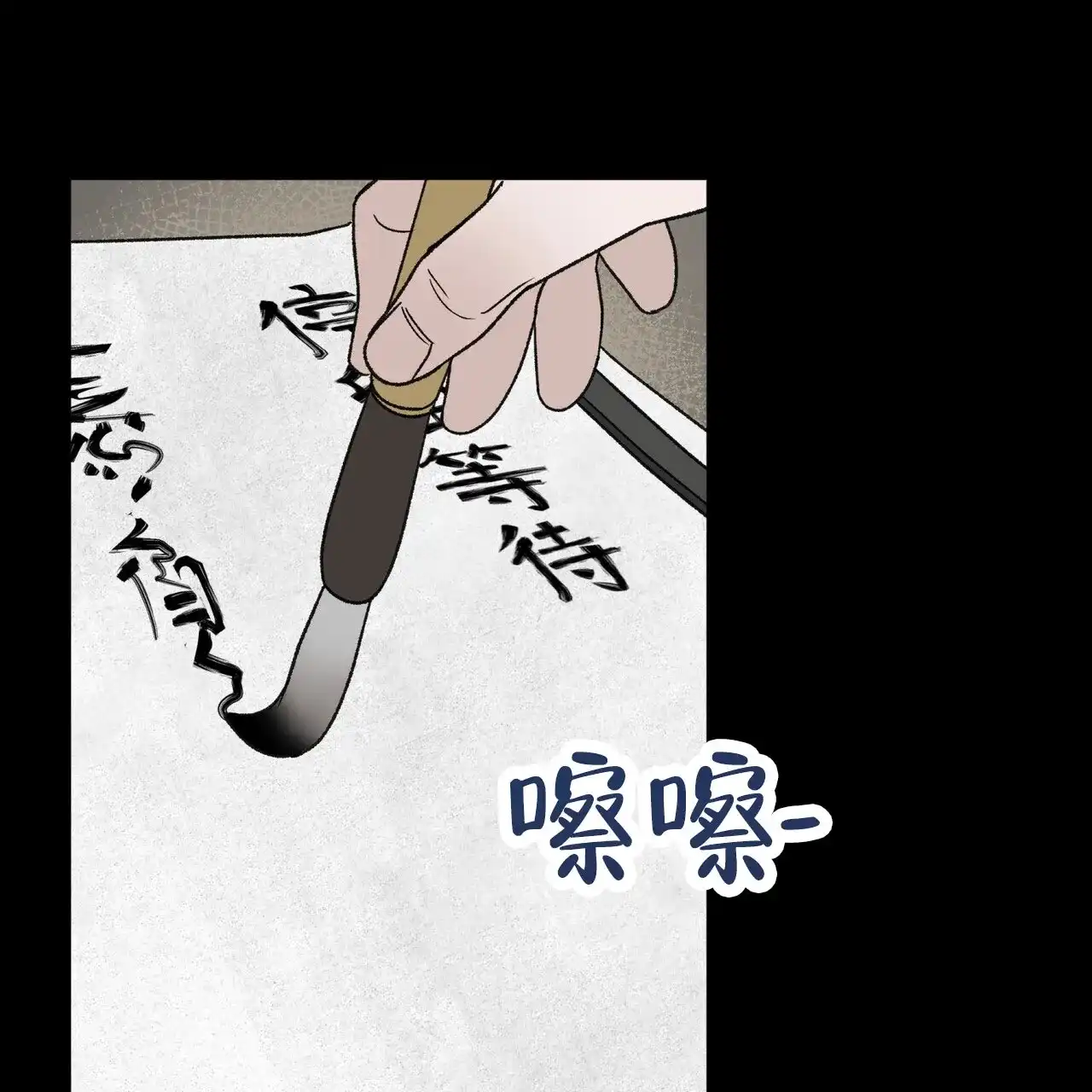 《再续前缘》第12话 第8页