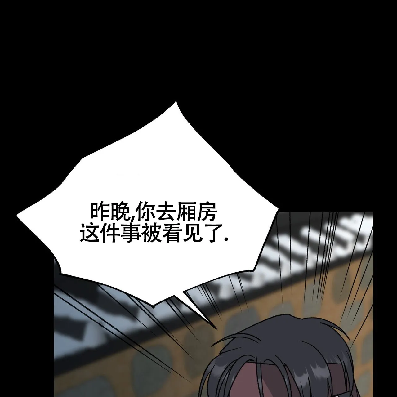 《再续前缘》第12话 第37页