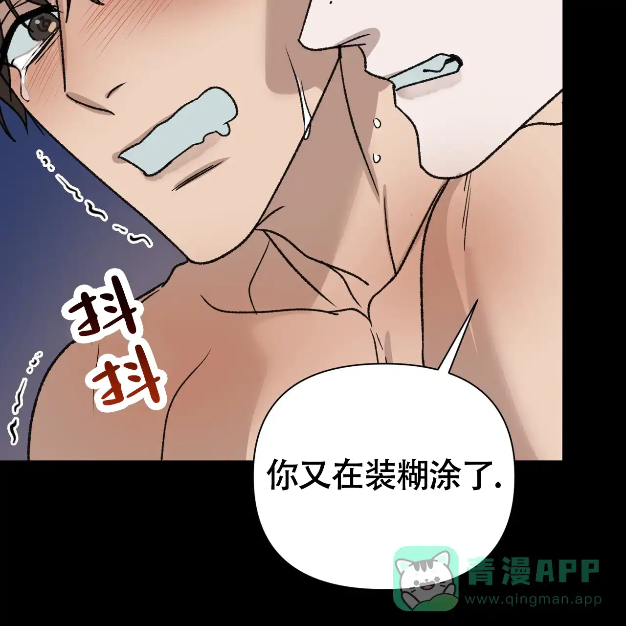 《再续前缘》第13话 第21页