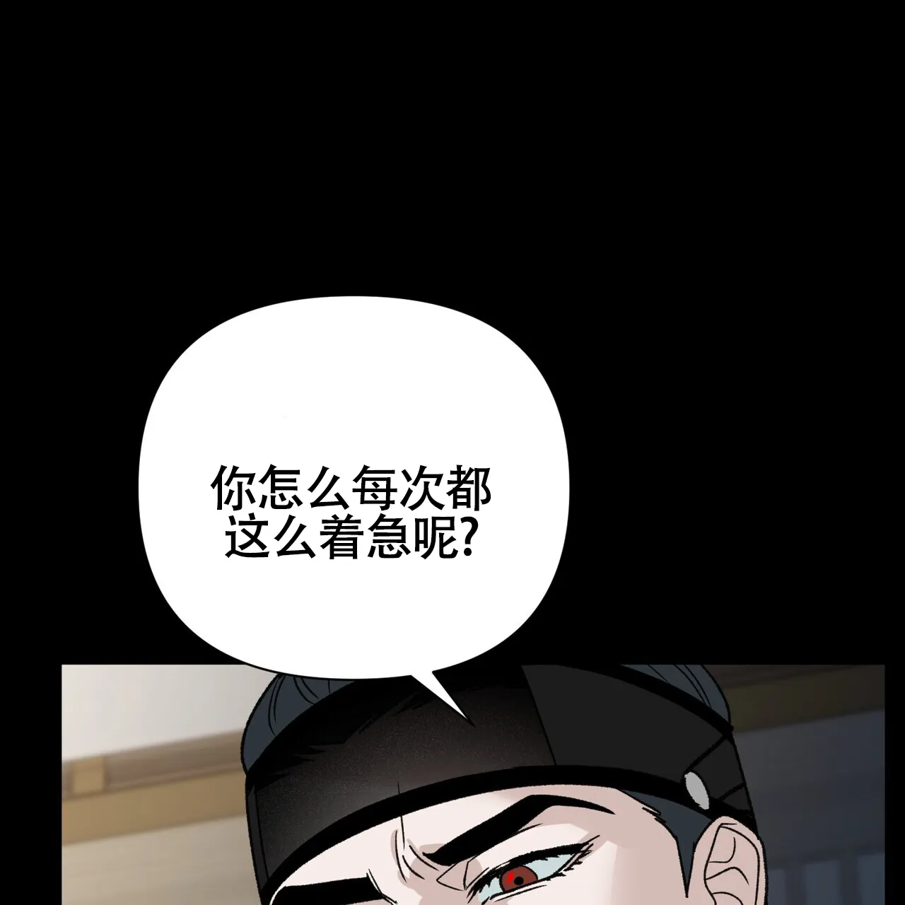 《再续前缘》第13话 第18页