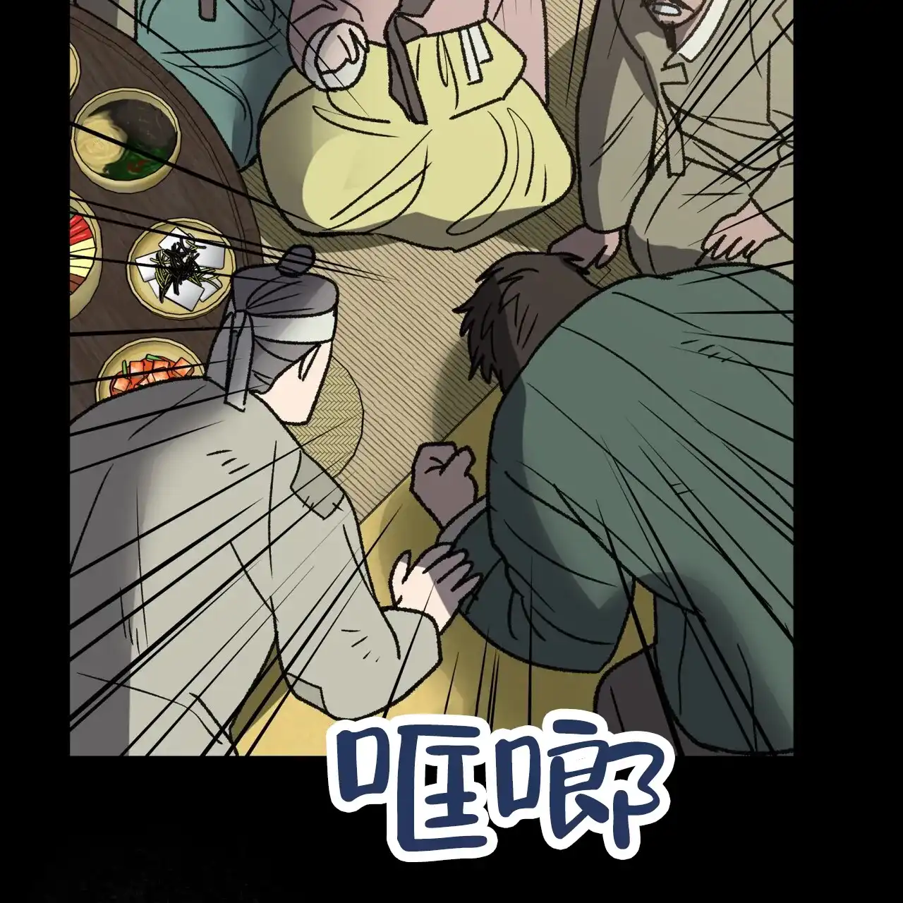 《再续前缘》第13话 第15页