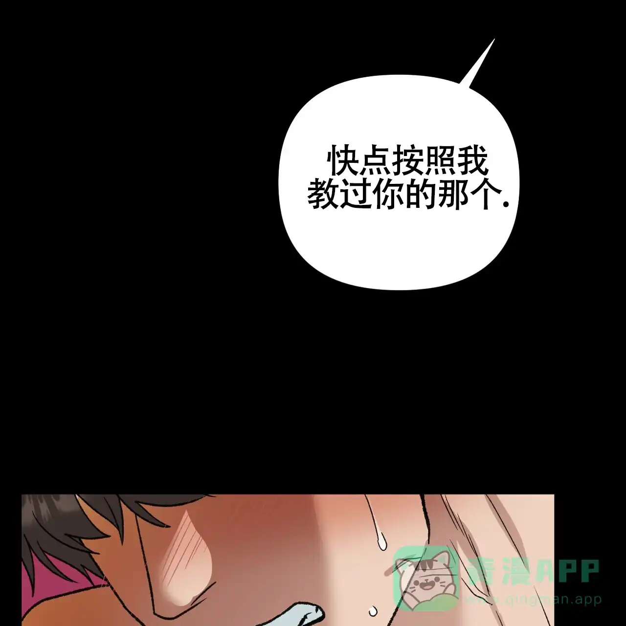 《再续前缘》第13话 第26页