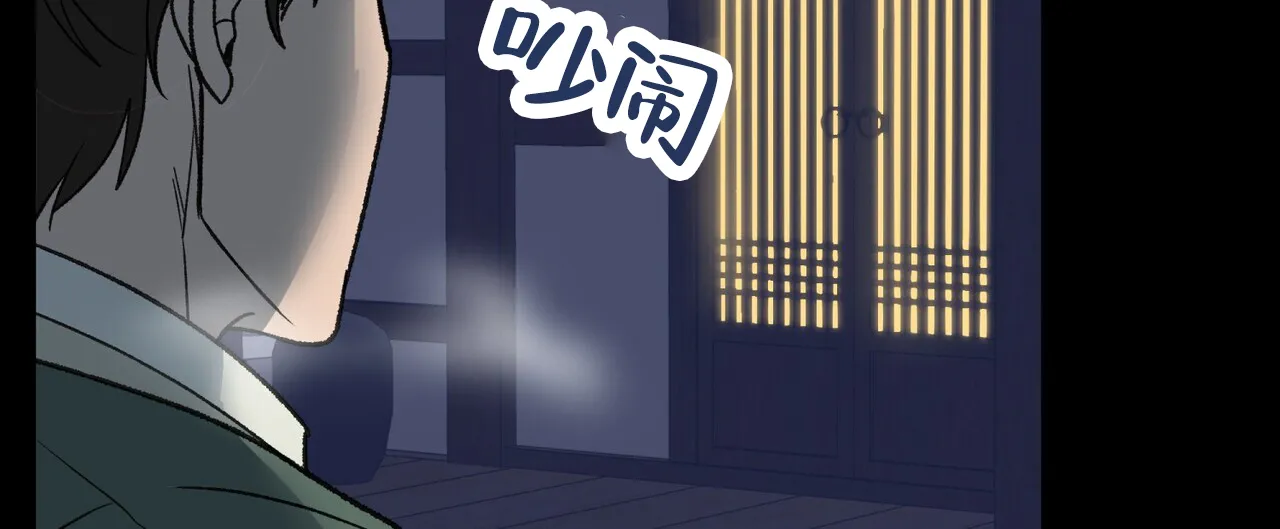 《再续前缘》第13话 第4页