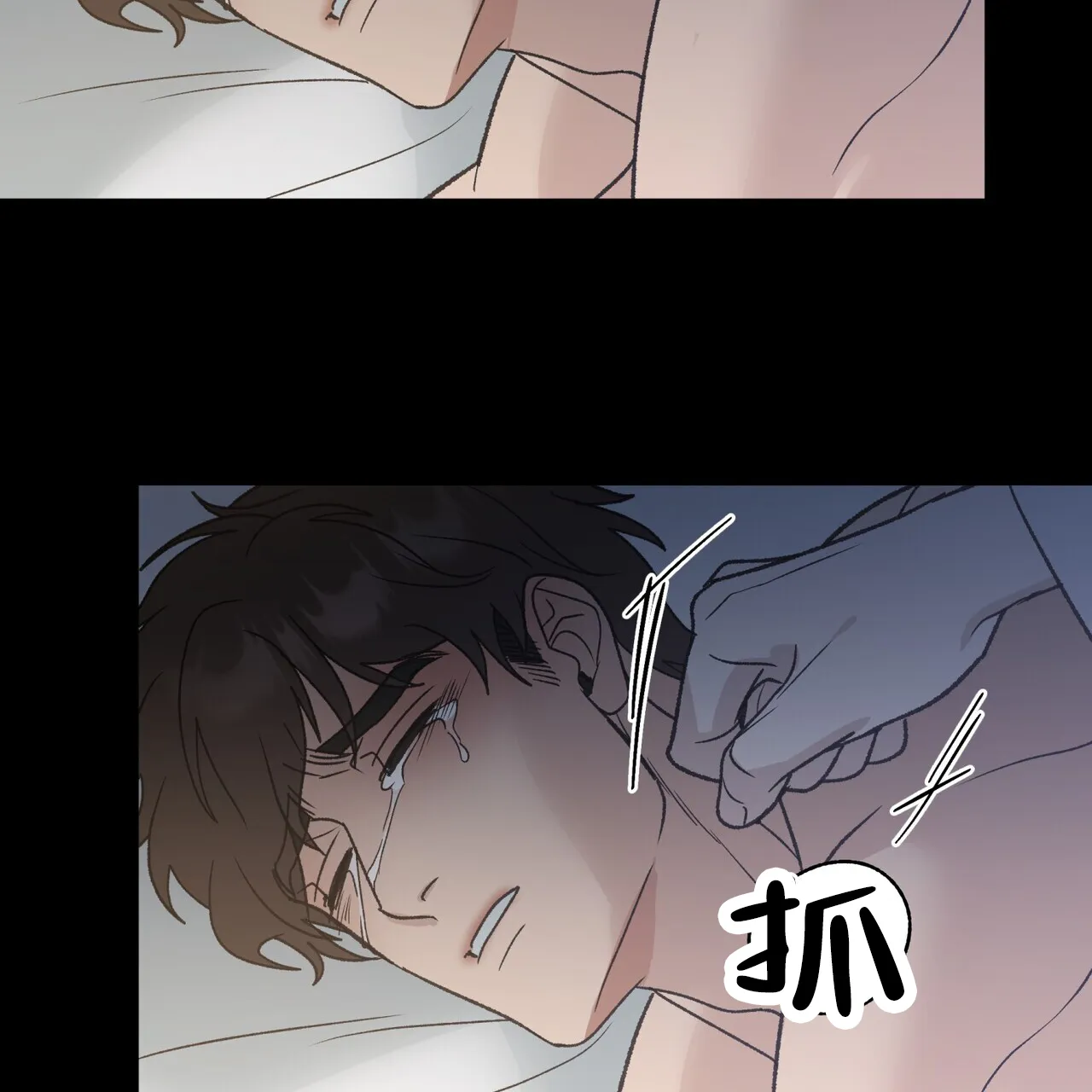 《再续前缘》第13话 第37页