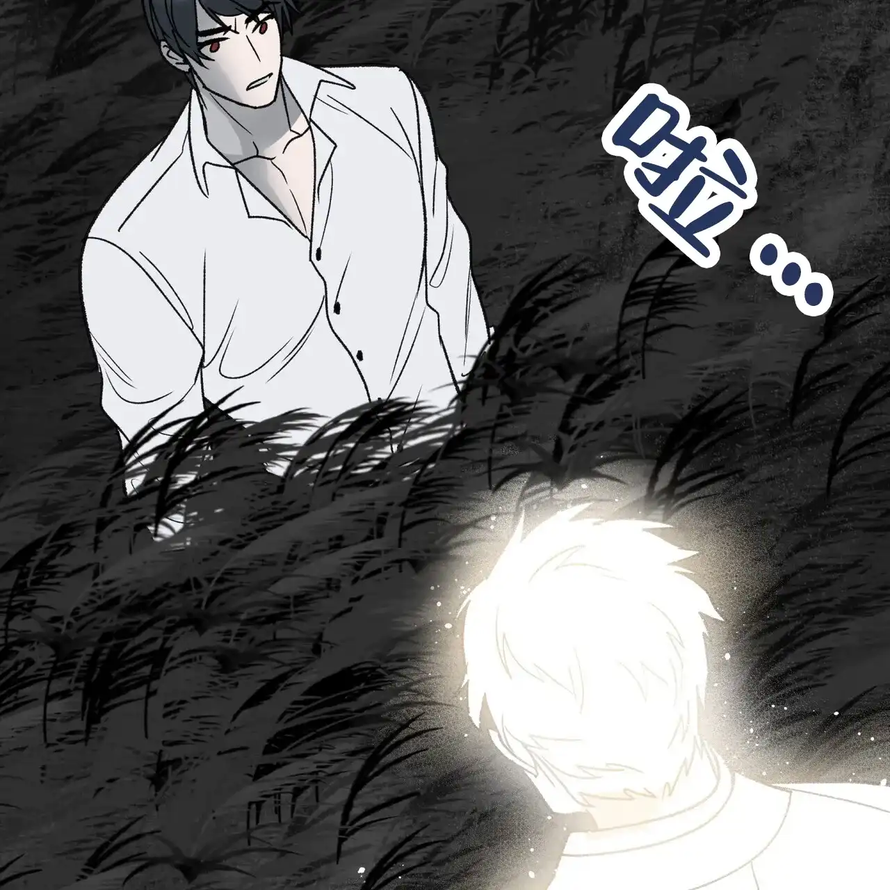 《再续前缘》第13话 第47页