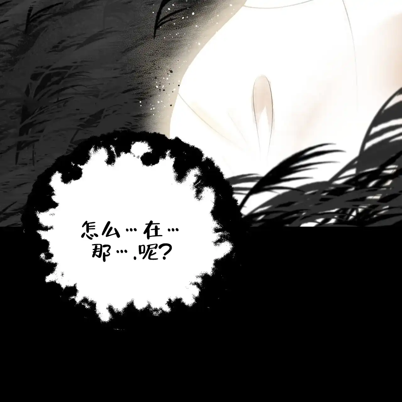 《再续前缘》第13话 第48页