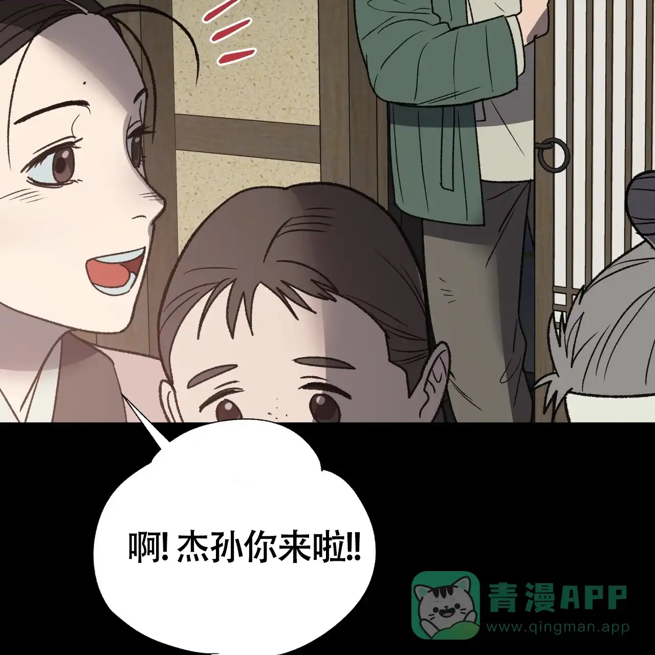 《再续前缘》第13话 第6页