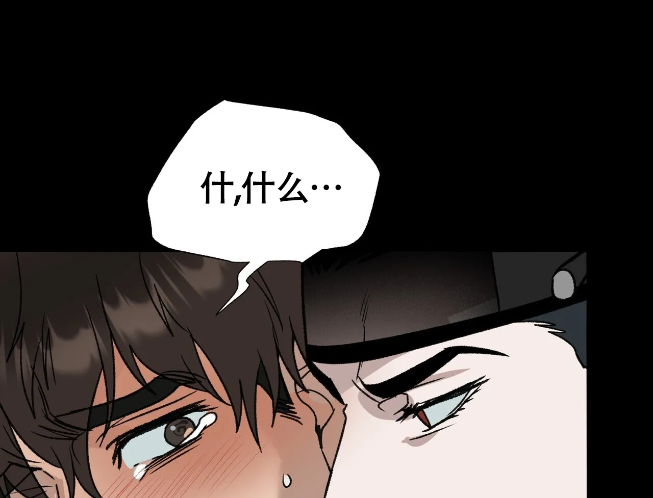 《再续前缘》第13话 第20页
