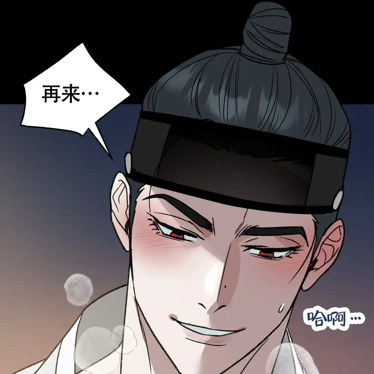 《再续前缘》第13话 第34页