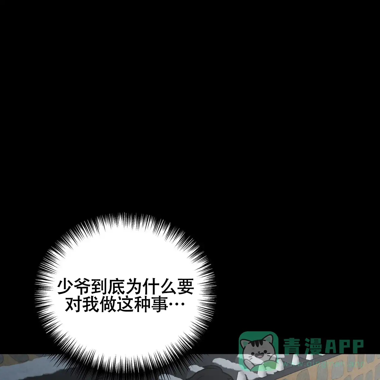 《再续前缘》第13话 第1页