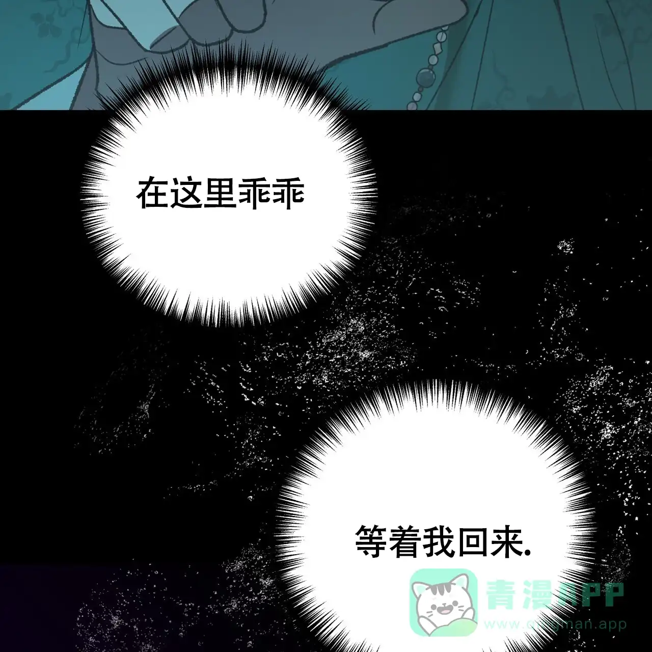 《再续前缘》第13话 第11页