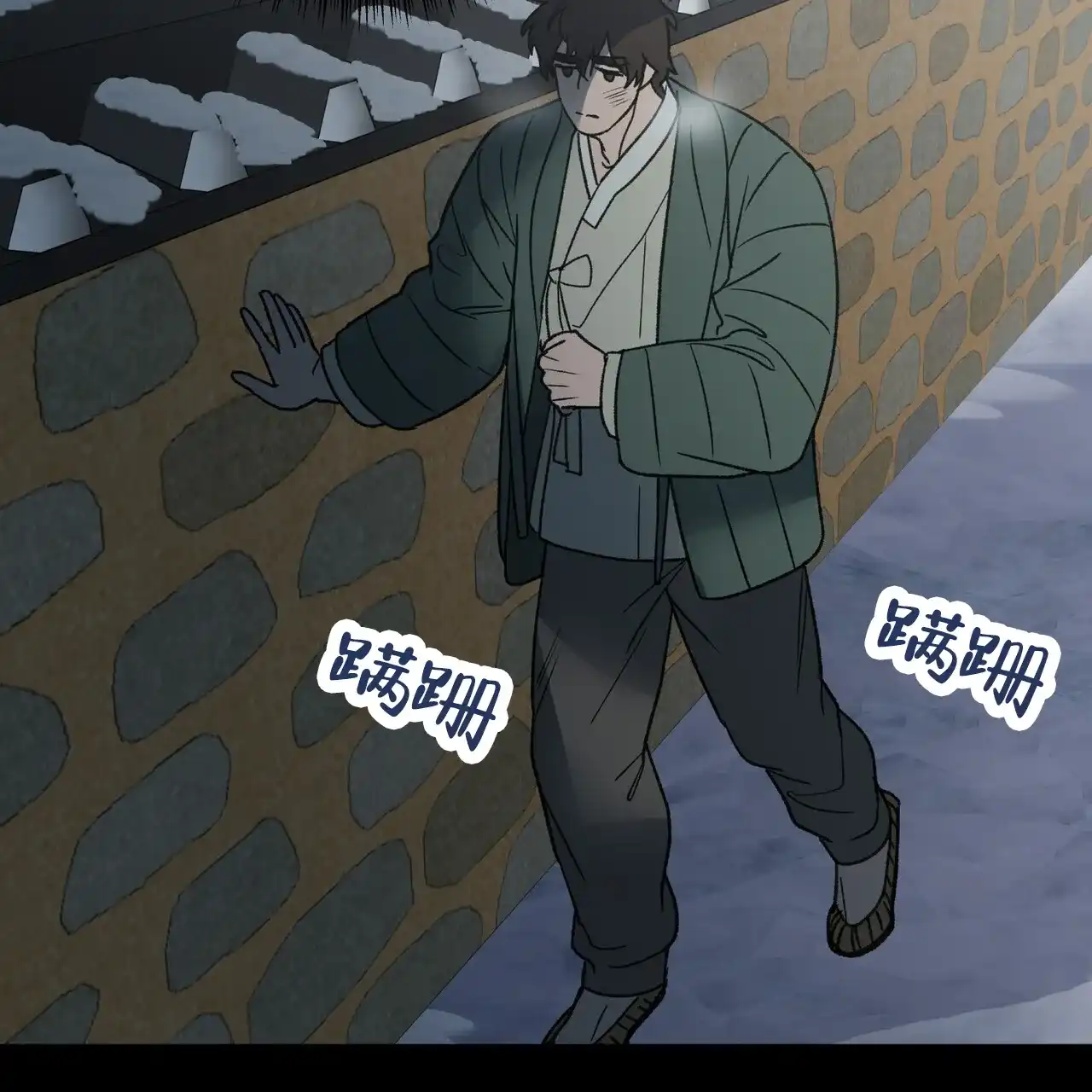 《再续前缘》第13话 第2页