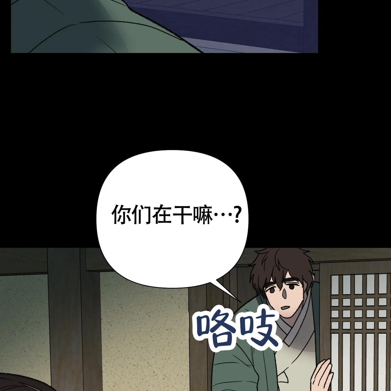 《再续前缘》第13话 第5页