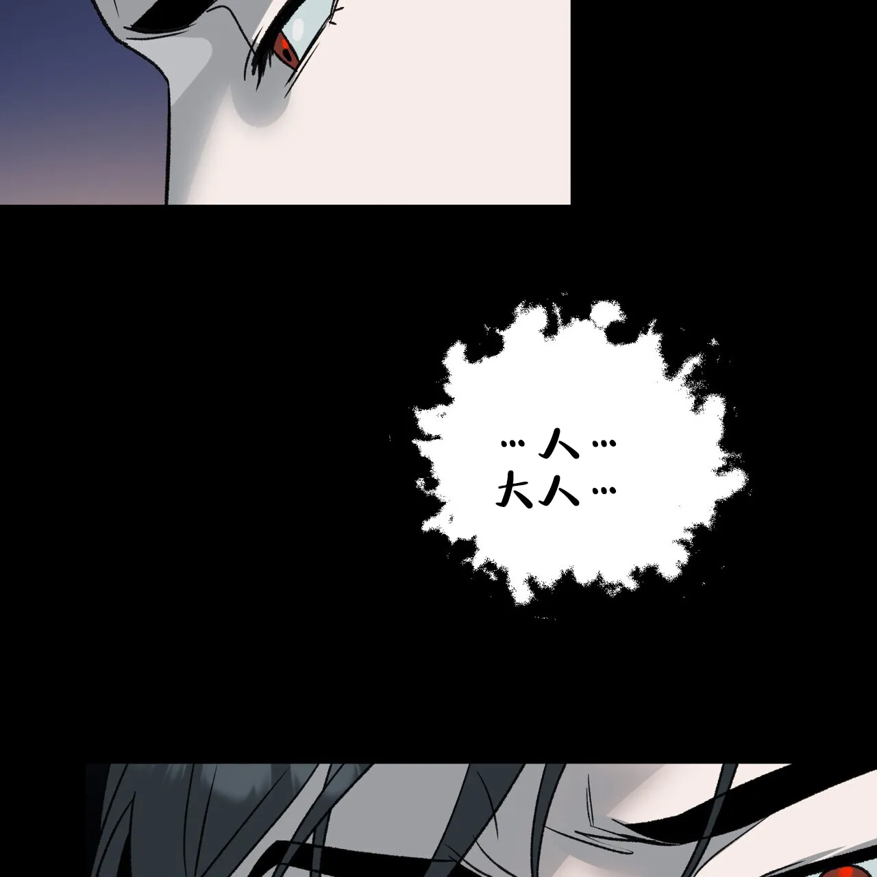 《再续前缘》第13话 第44页