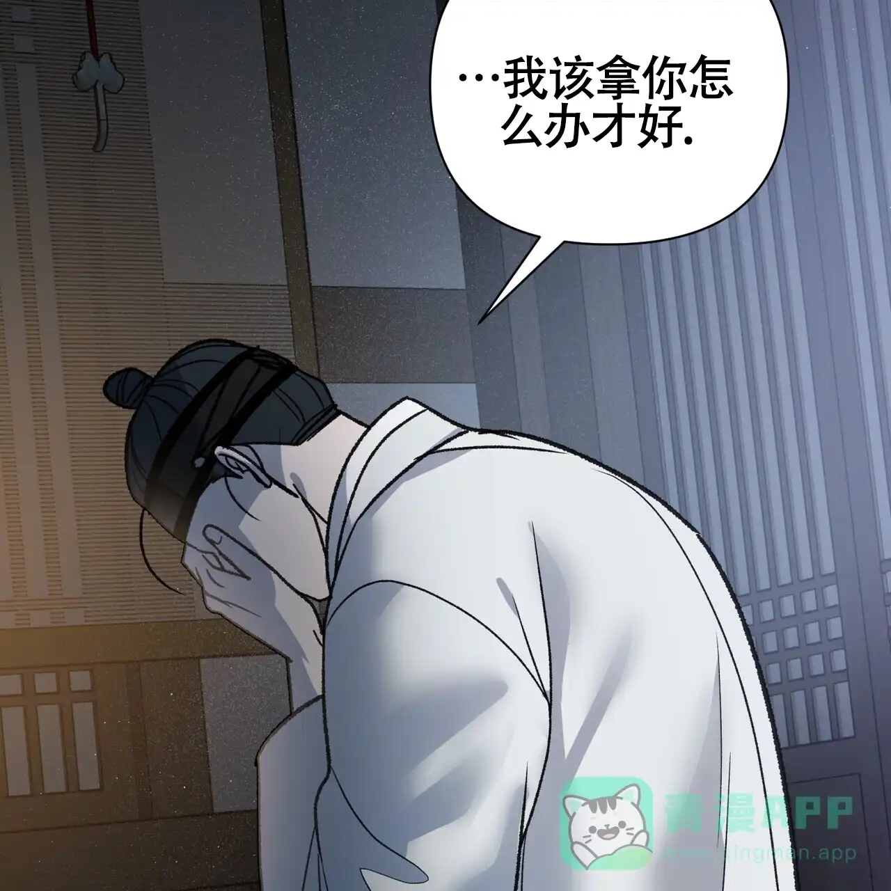 《再续前缘》第13话 第41页