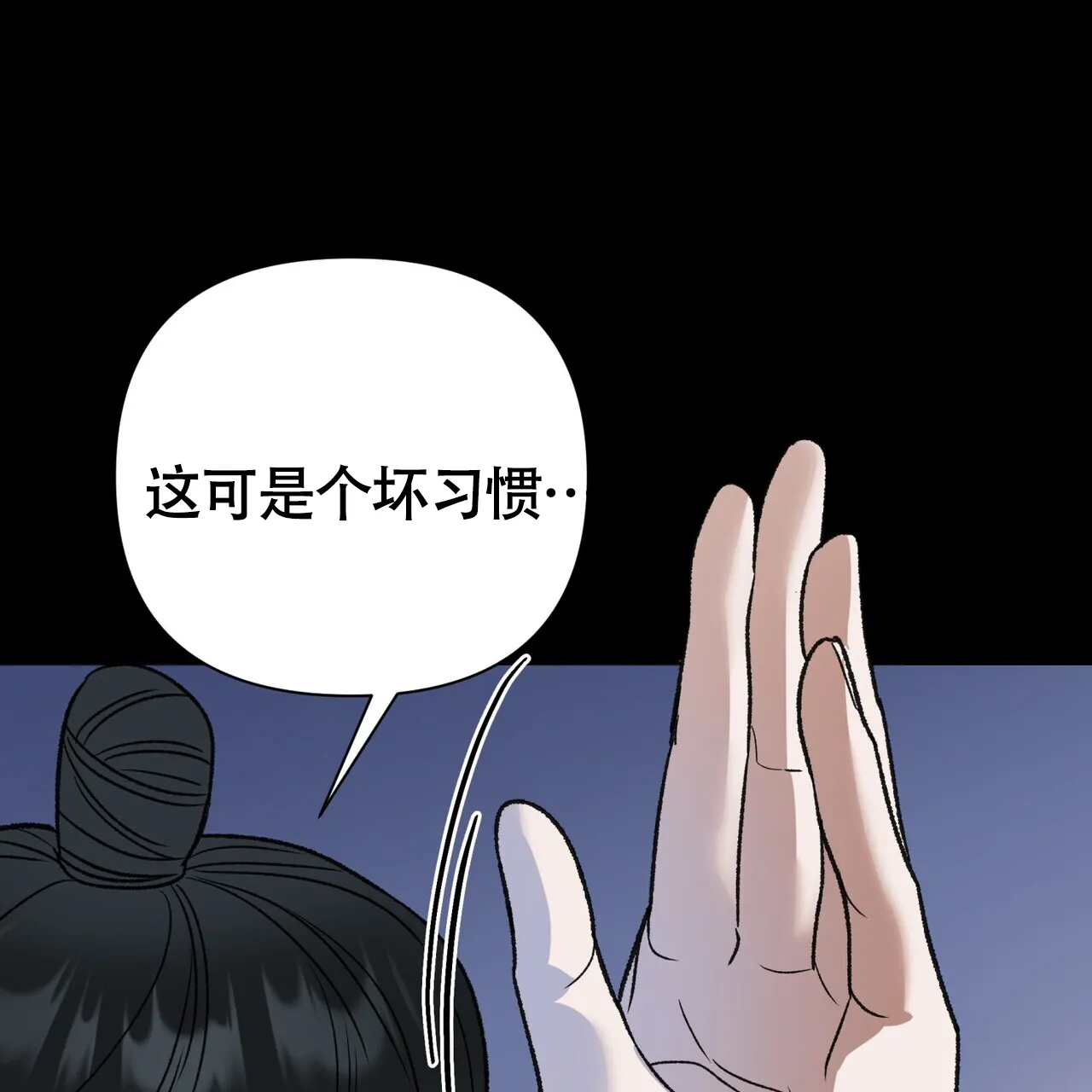 《再续前缘》第13话 第22页
