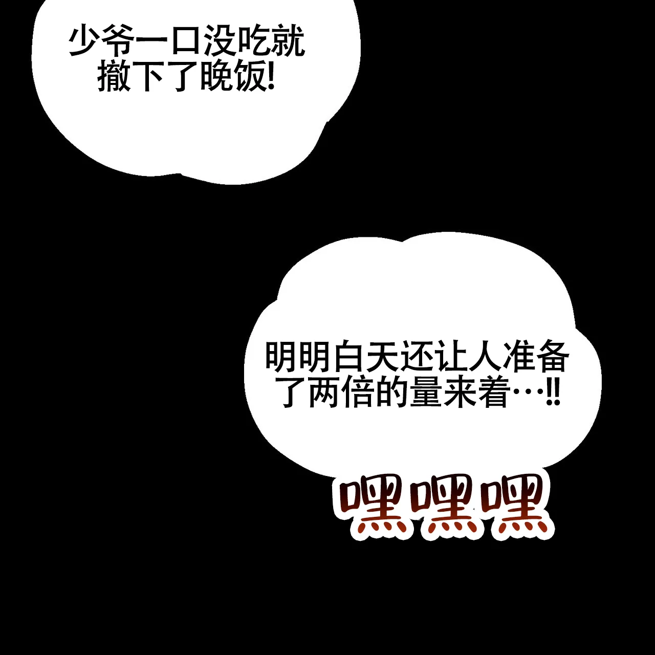 《再续前缘》第13话 第9页