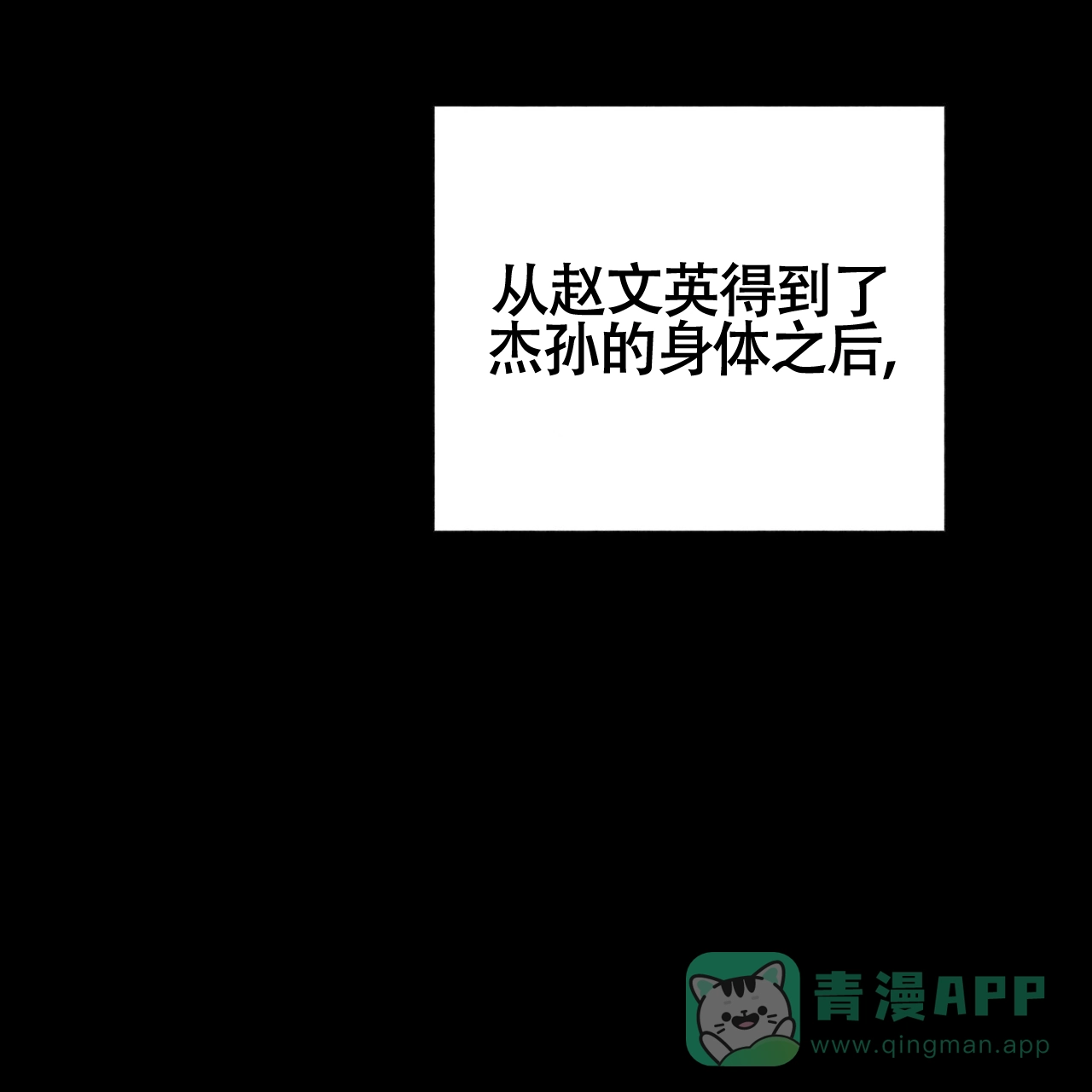《再续前缘》第13话 第16页