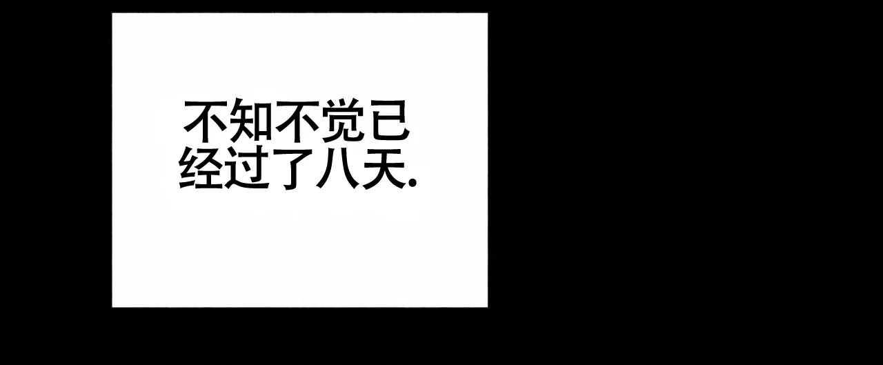 《再续前缘》第13话 第17页