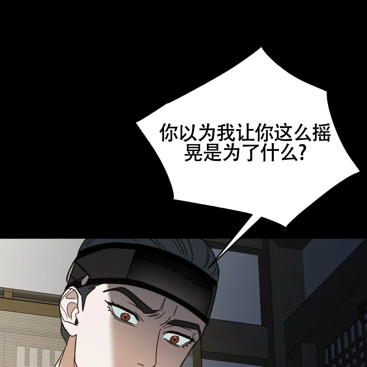 《再续前缘》第13话 第29页