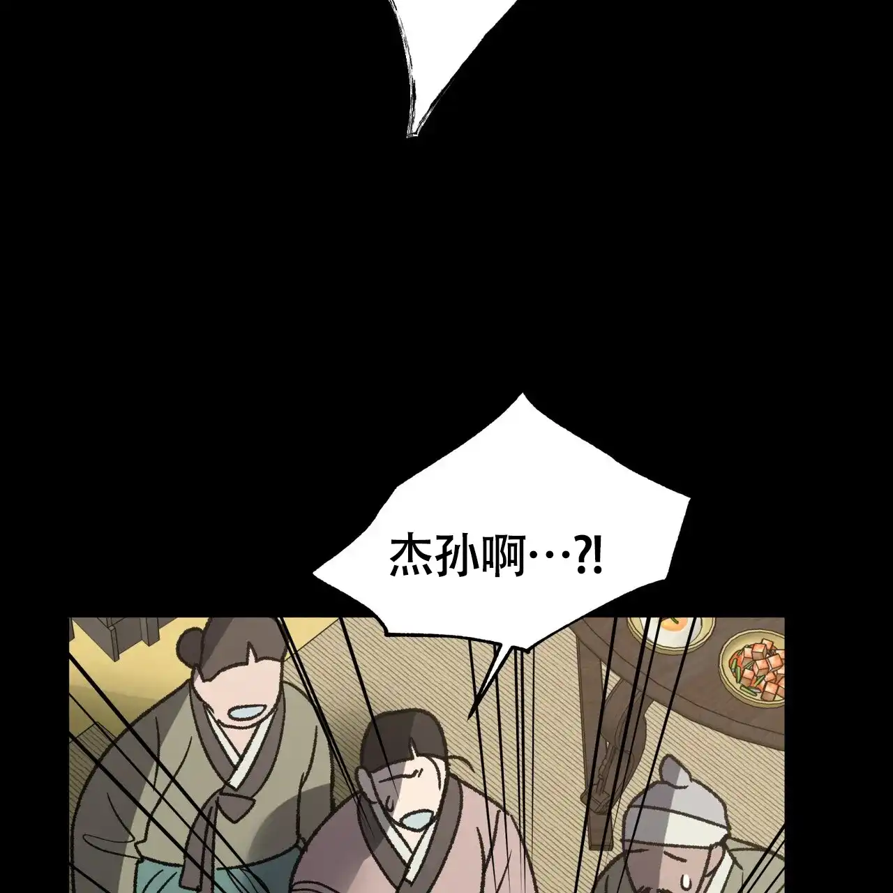 《再续前缘》第13话 第14页