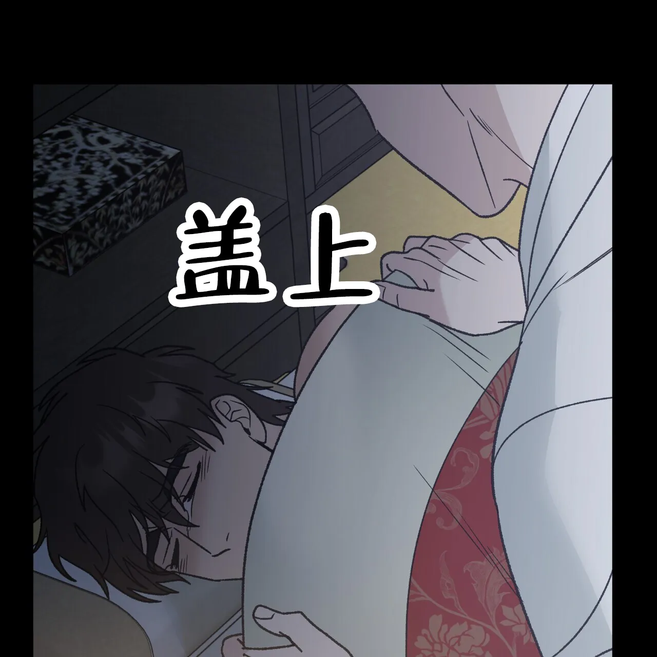 《再续前缘》第13话 第39页