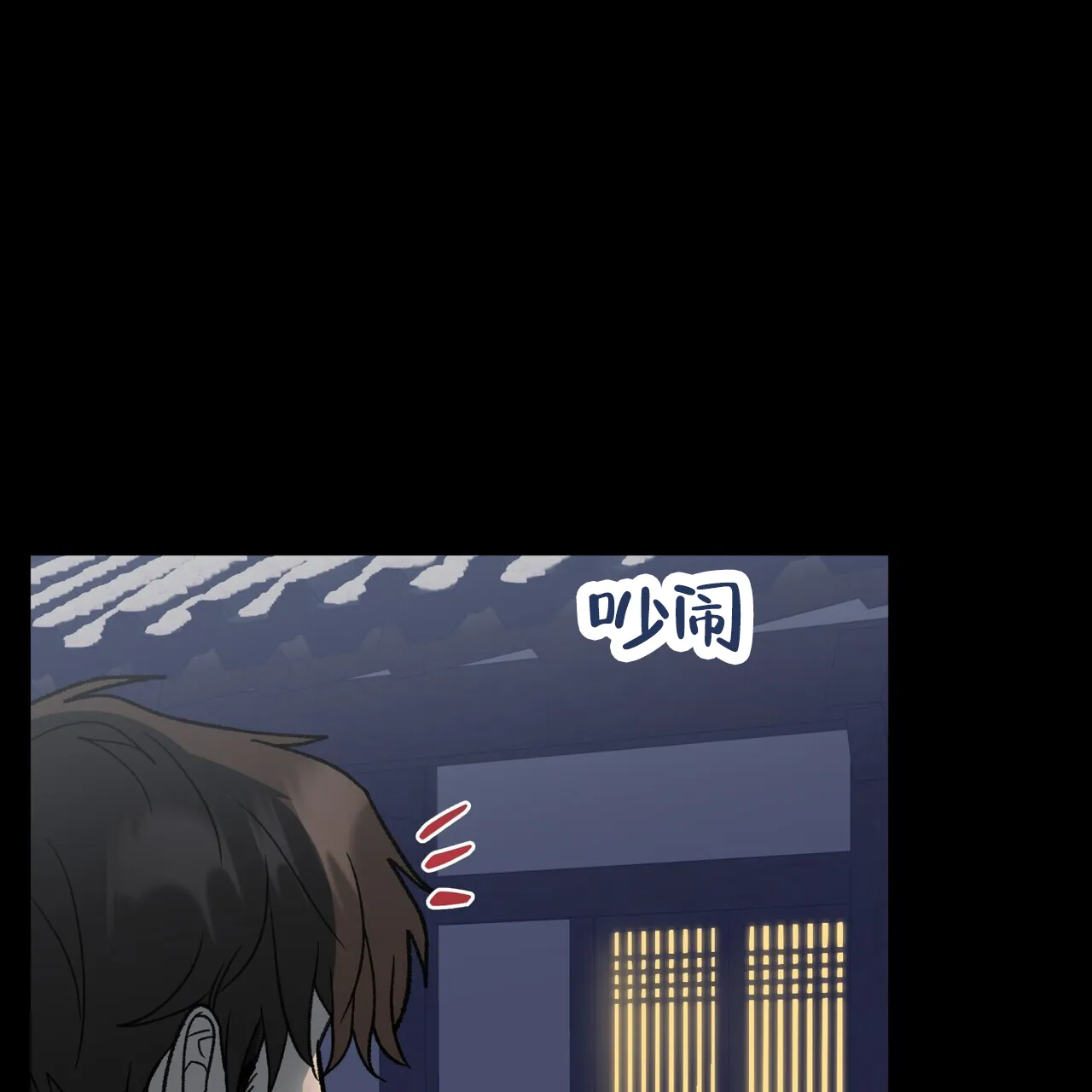 《再续前缘》第13话 第3页