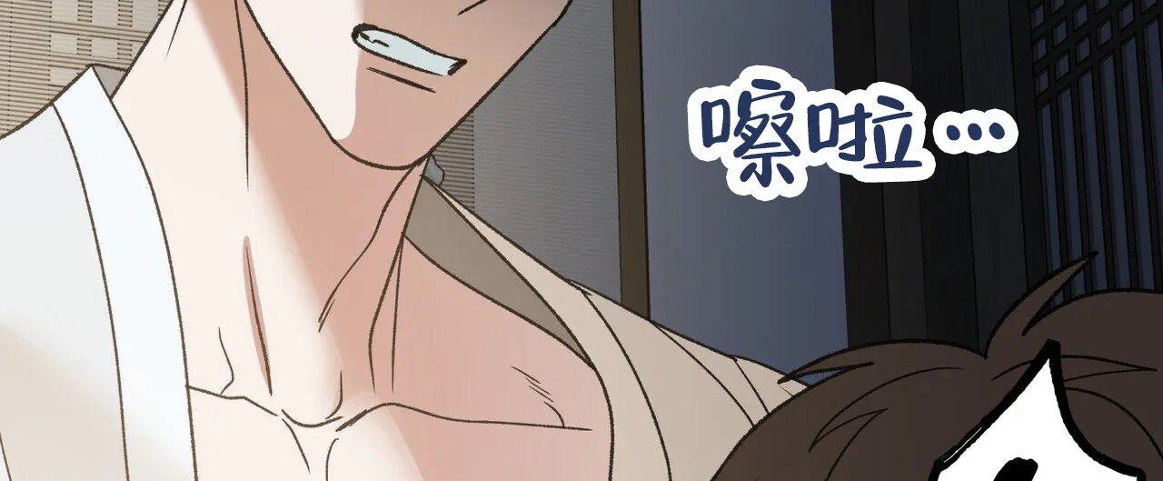 《再续前缘》第13话 第30页