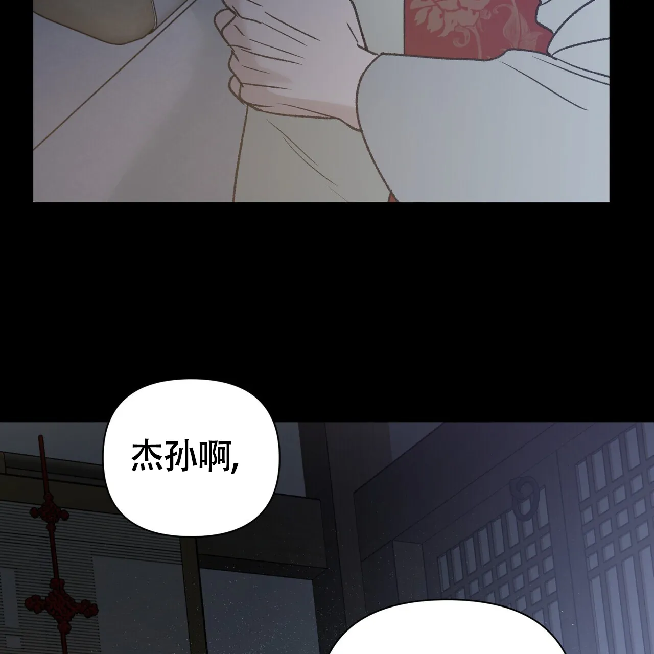 《再续前缘》第13话 第40页
