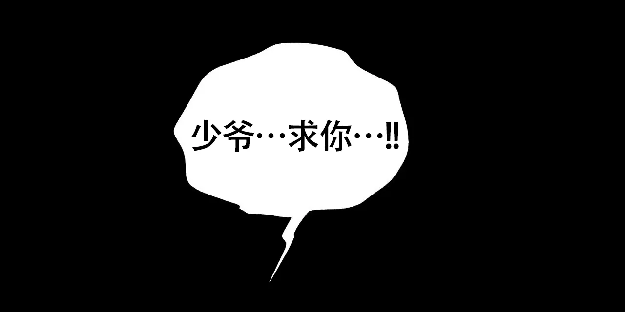 《再续前缘》第13话 第25页