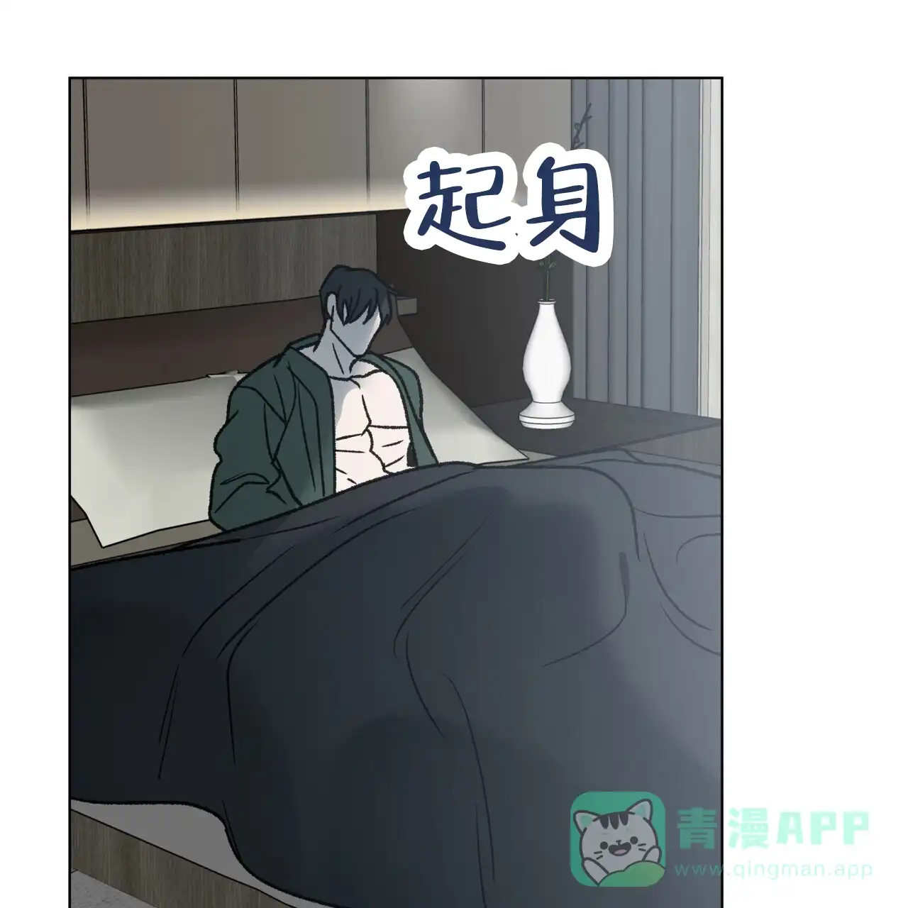 《再续前缘》第14话 第41页
