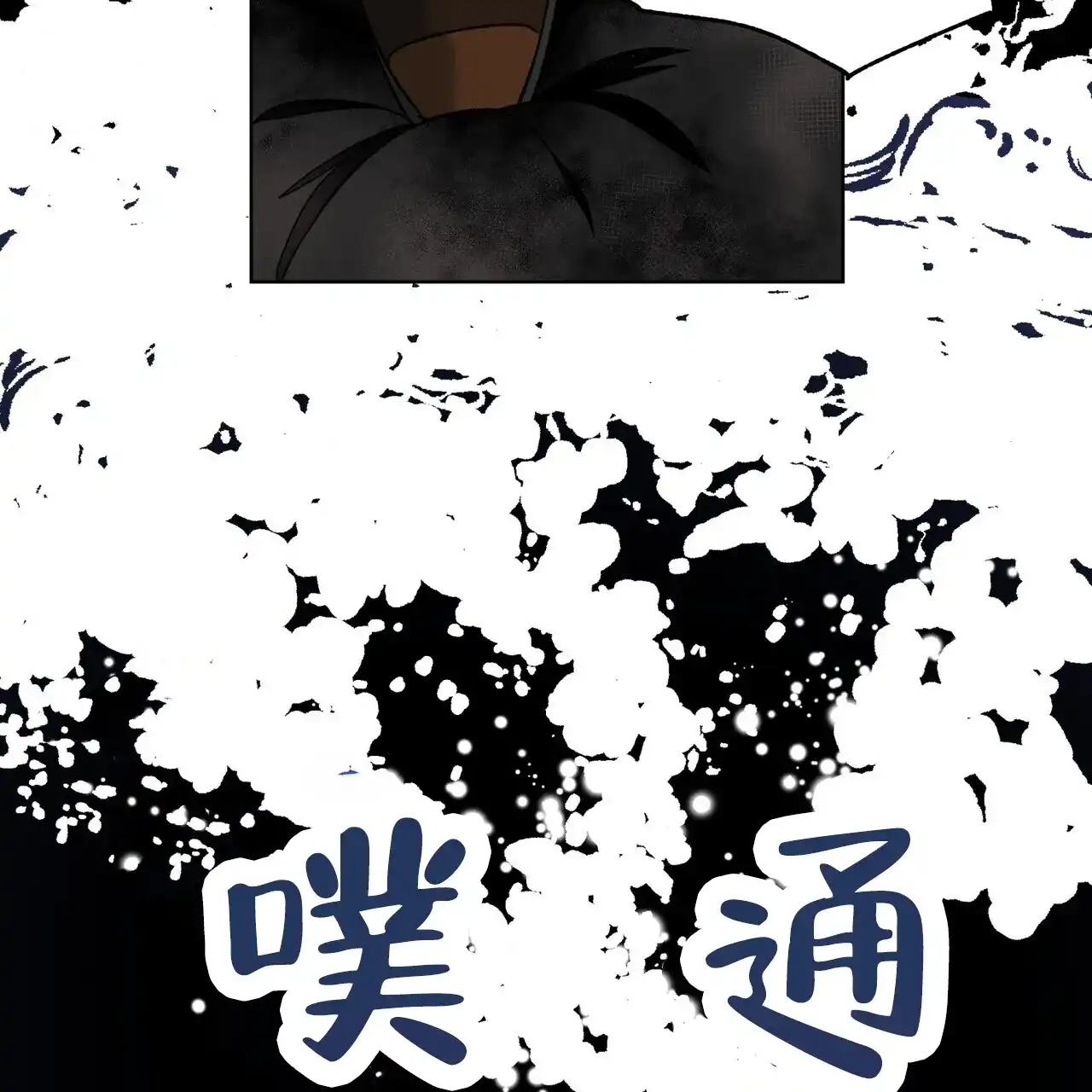 《再续前缘》第14话 第7页