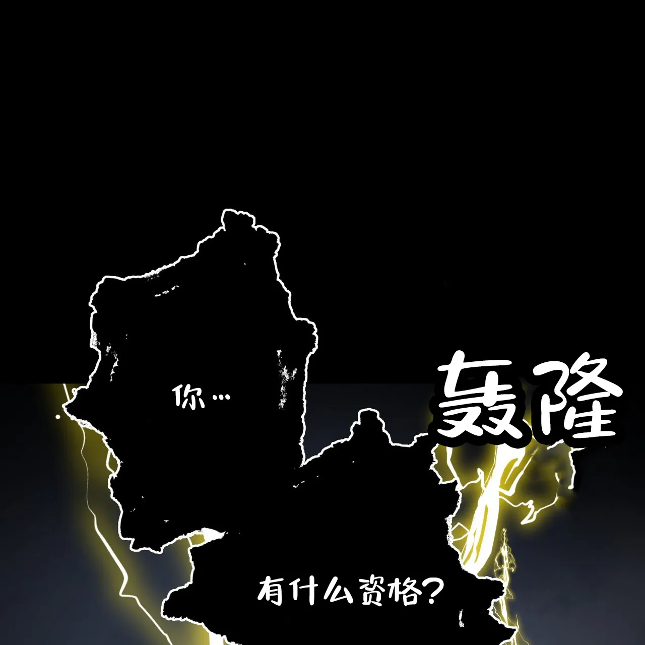 《再续前缘》第14话 第32页
