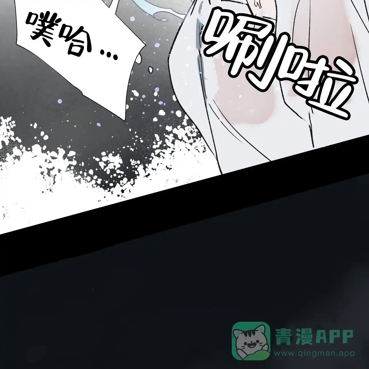 《再续前缘》第14话 第16页