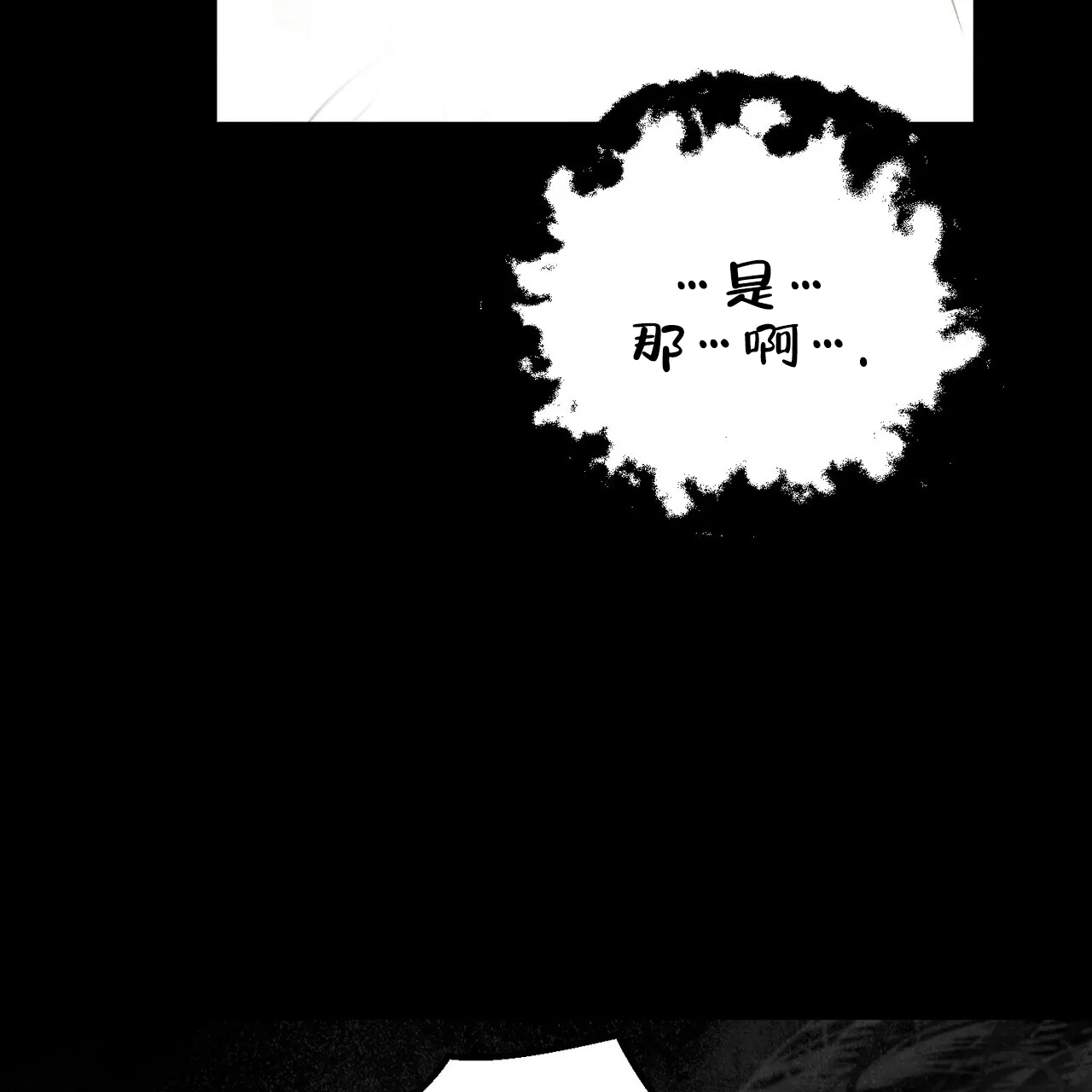 《再续前缘》第14话 第3页