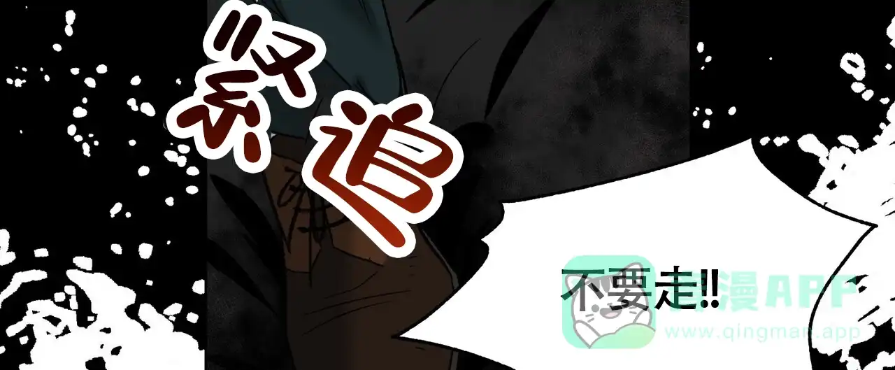 《再续前缘》第14话 第6页