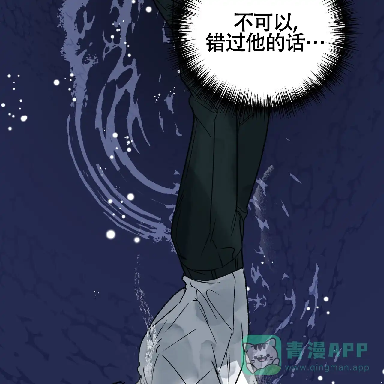 《再续前缘》第14话 第11页