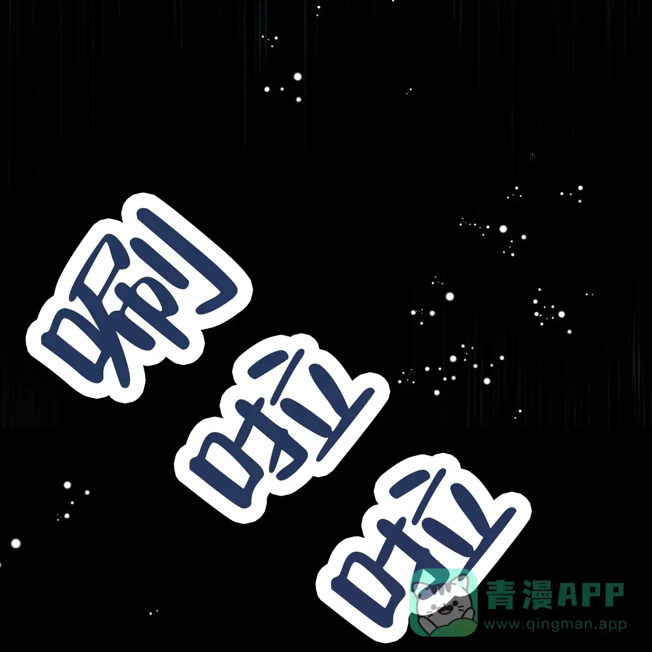 《再续前缘》第14话 第36页