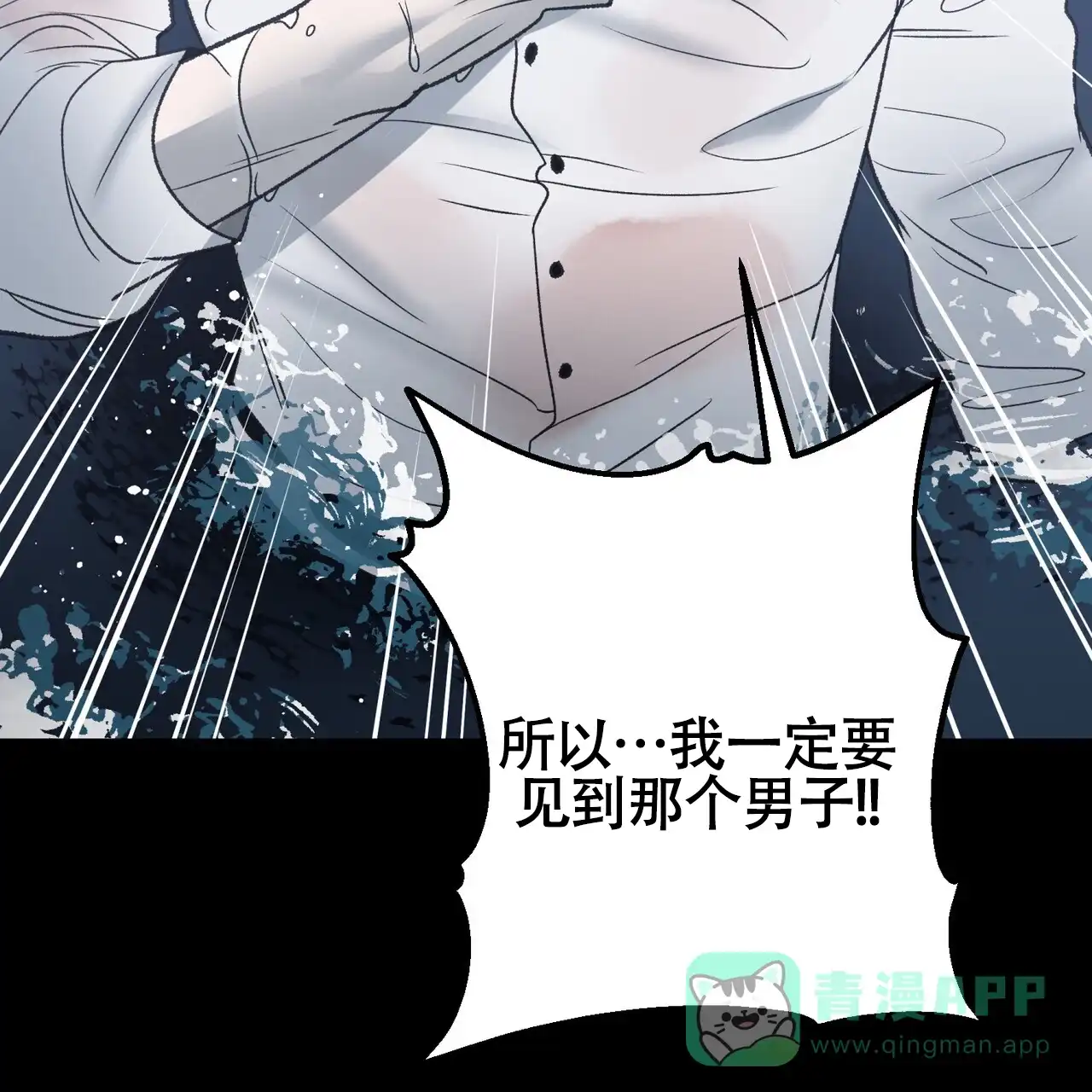 《再续前缘》第14话 第31页