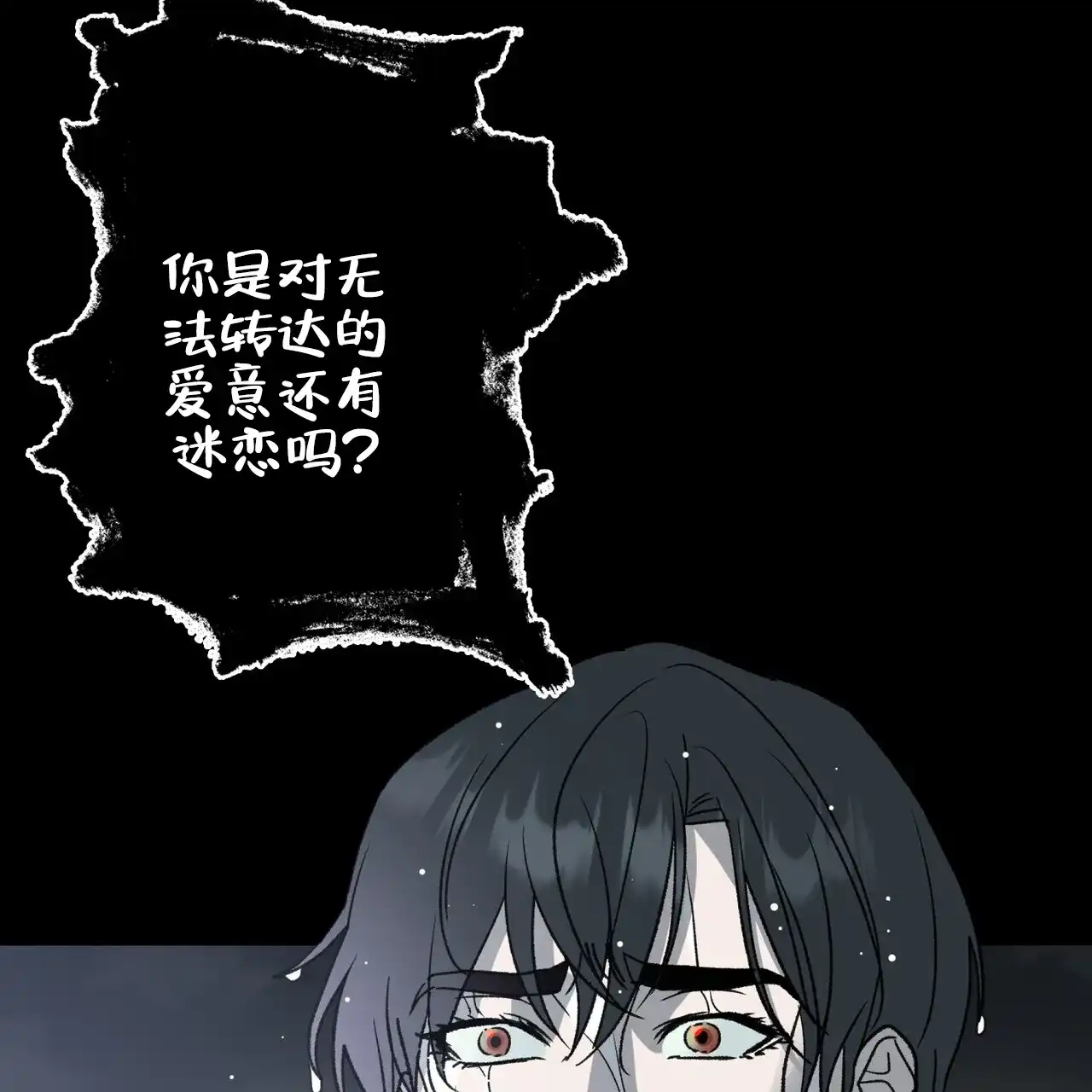 《再续前缘》第14话 第23页