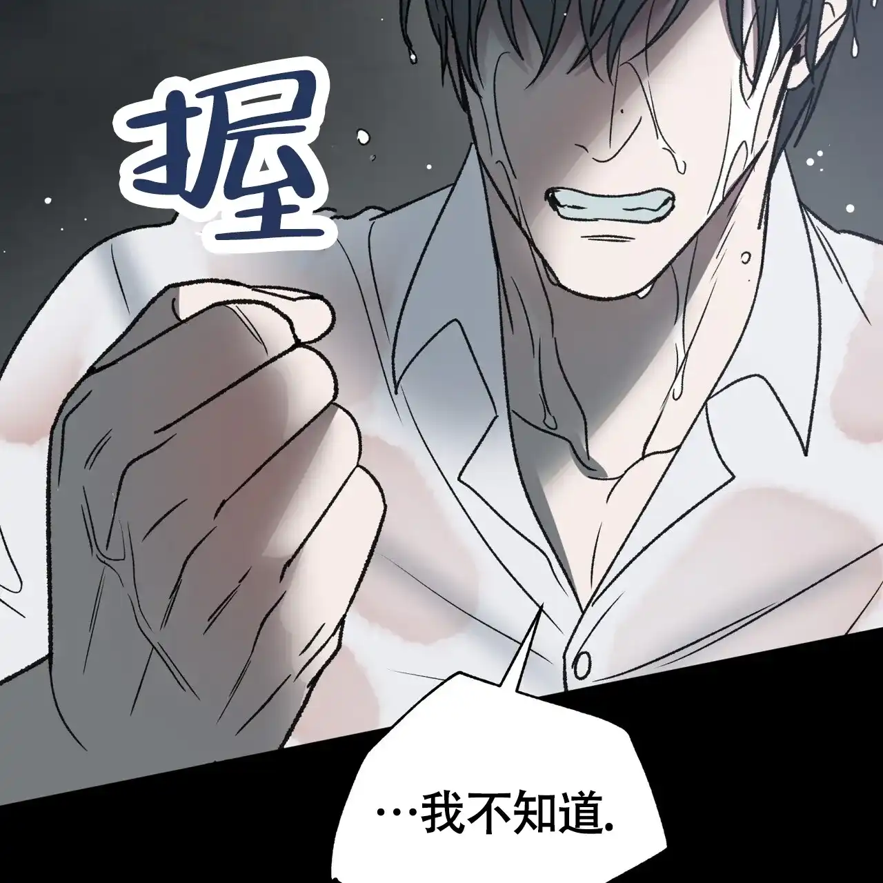 《再续前缘》第14话 第28页