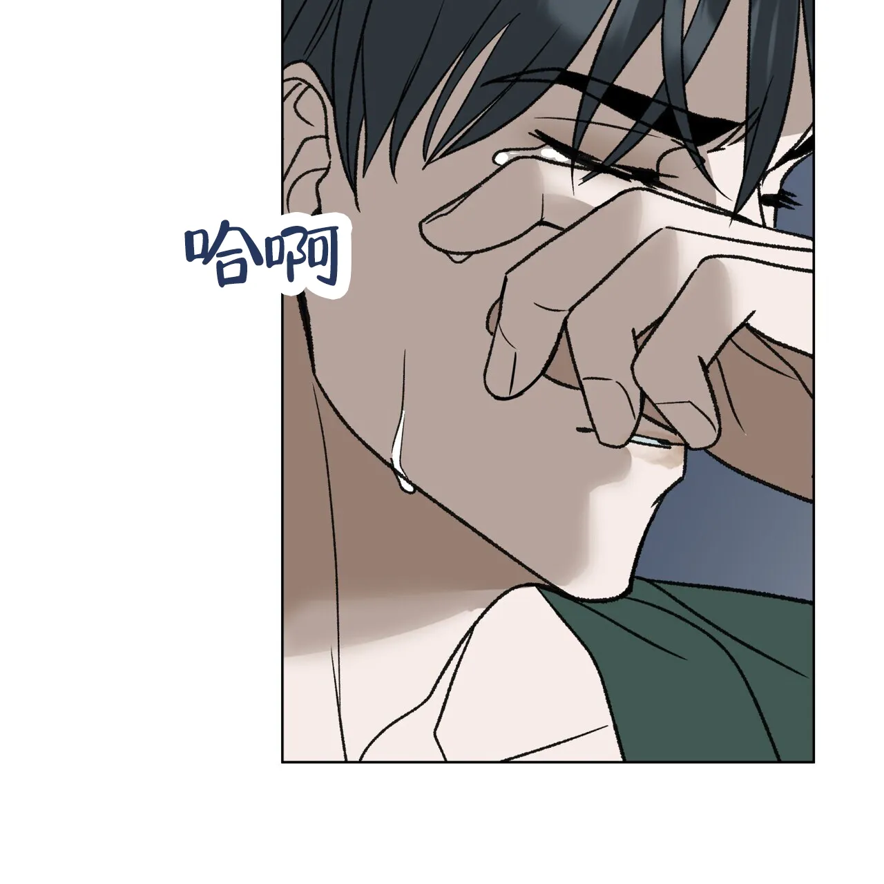 《再续前缘》第14话 第43页