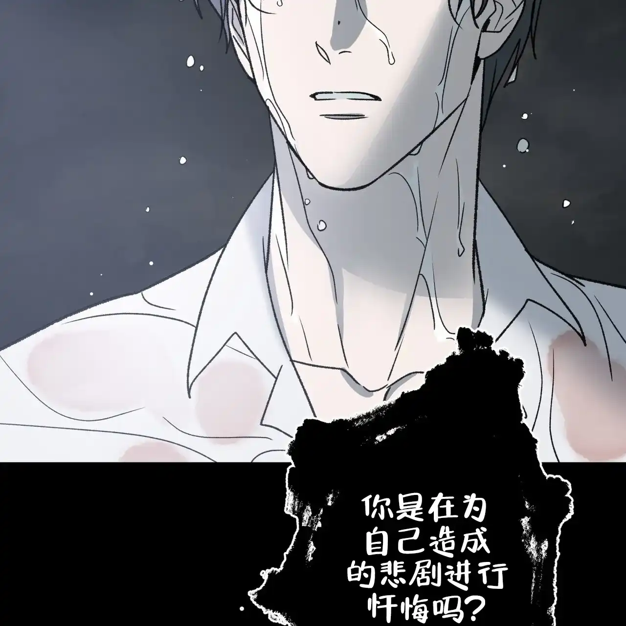 《再续前缘》第14话 第24页